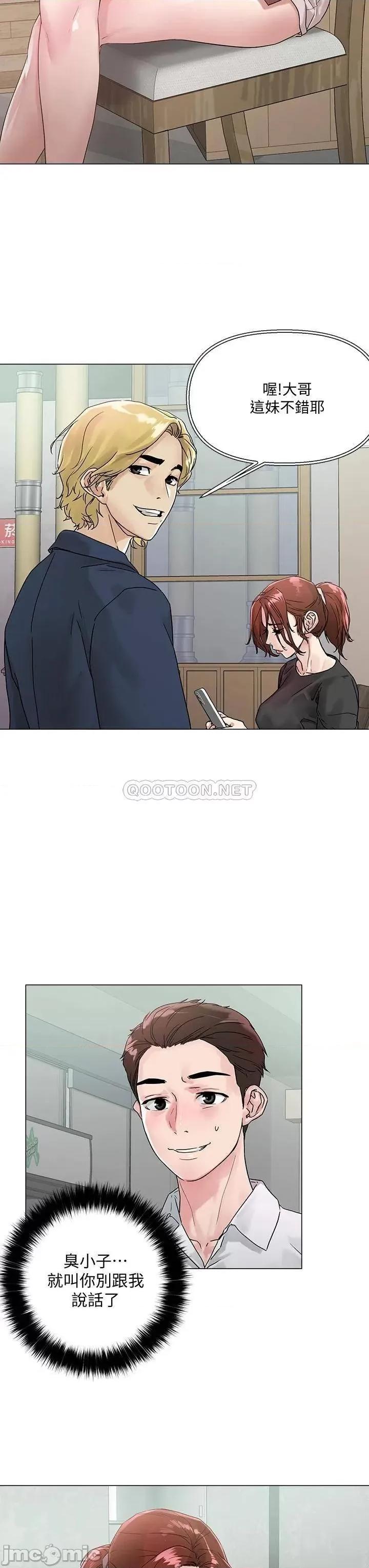 把妹鬼达人 把妹鬼达人 3 第57页