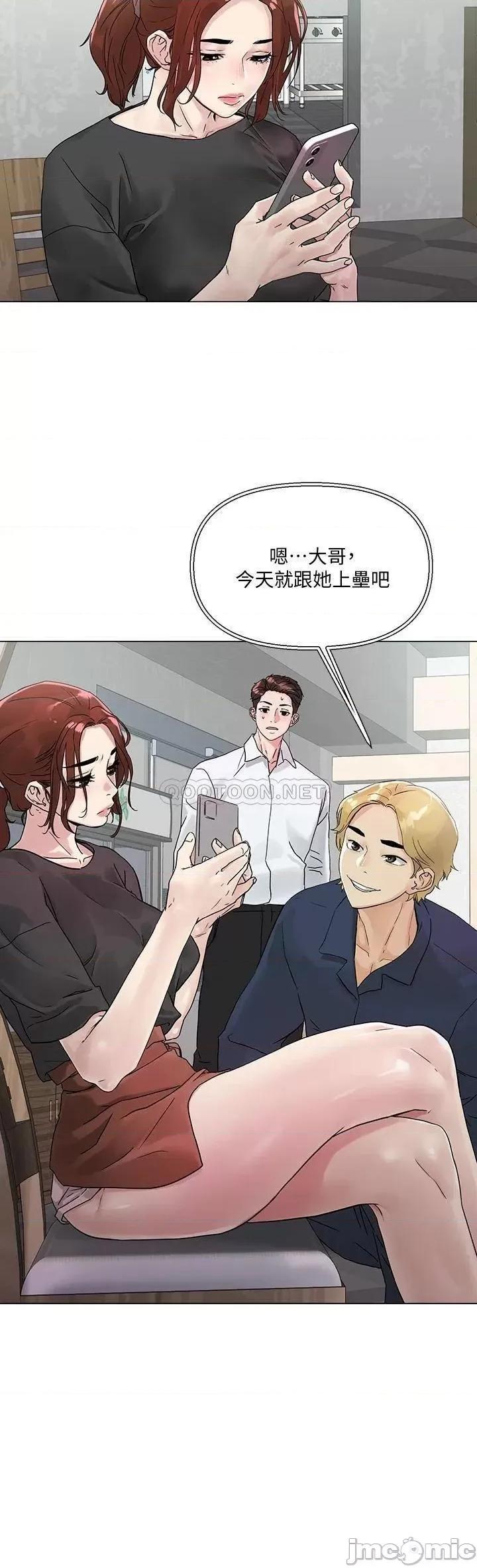 把妹鬼达人 把妹鬼达人 3 第58页