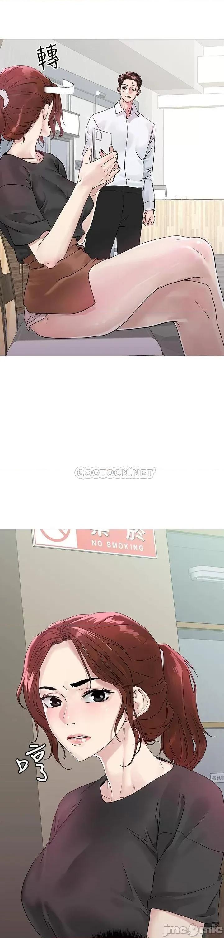 把妹鬼达人 把妹鬼达人 3 第61页