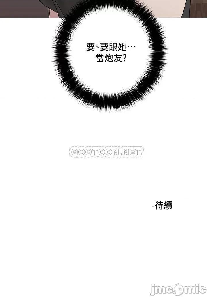 把妹鬼达人 把妹鬼达人 3 第62页