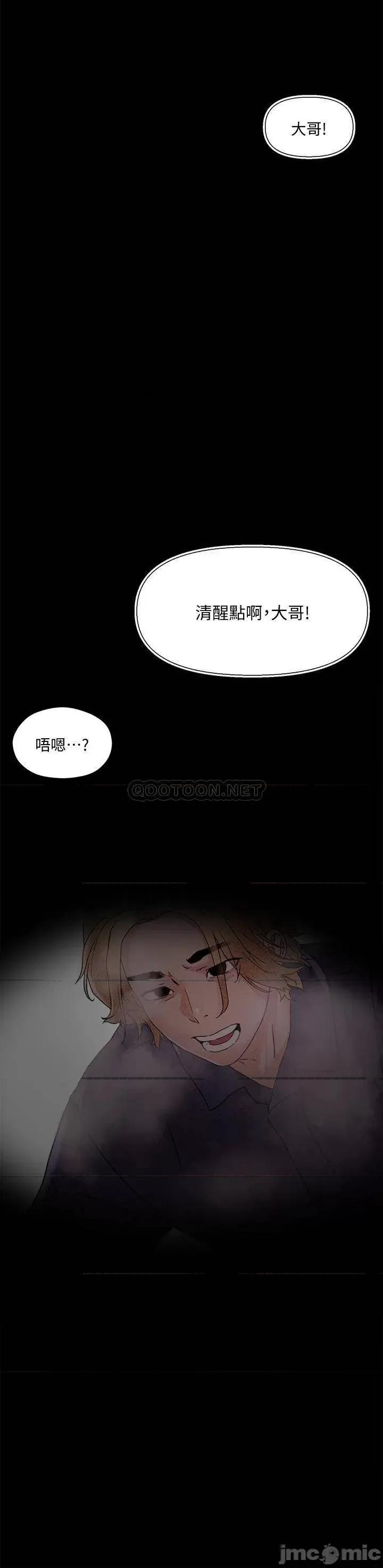 把妹鬼达人 把妹鬼达人 4 第2页