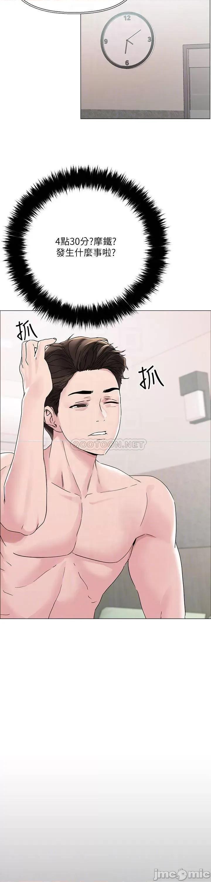 把妹鬼达人 把妹鬼达人 4 第4页
