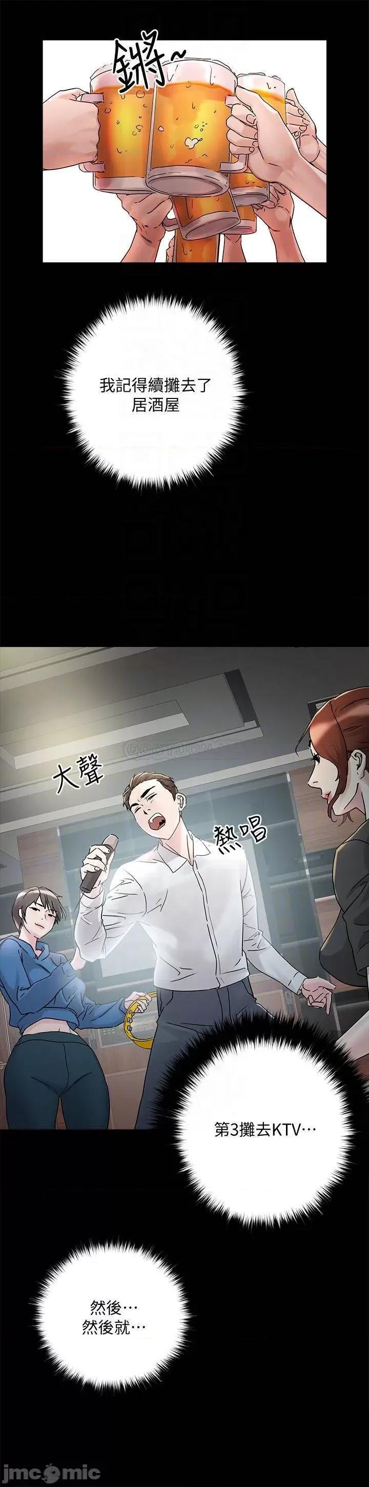 把妹鬼达人 把妹鬼达人 4 第6页