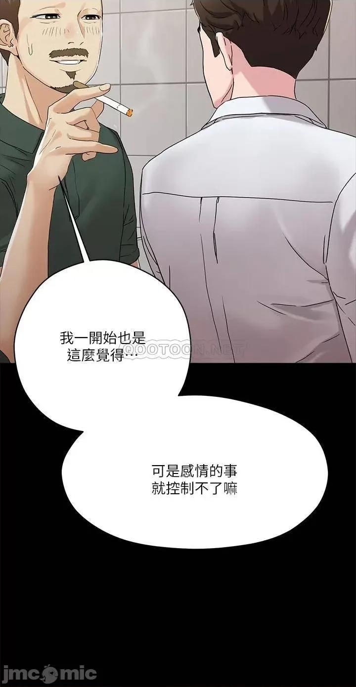 把妹鬼达人 把妹鬼达人 4 第11页