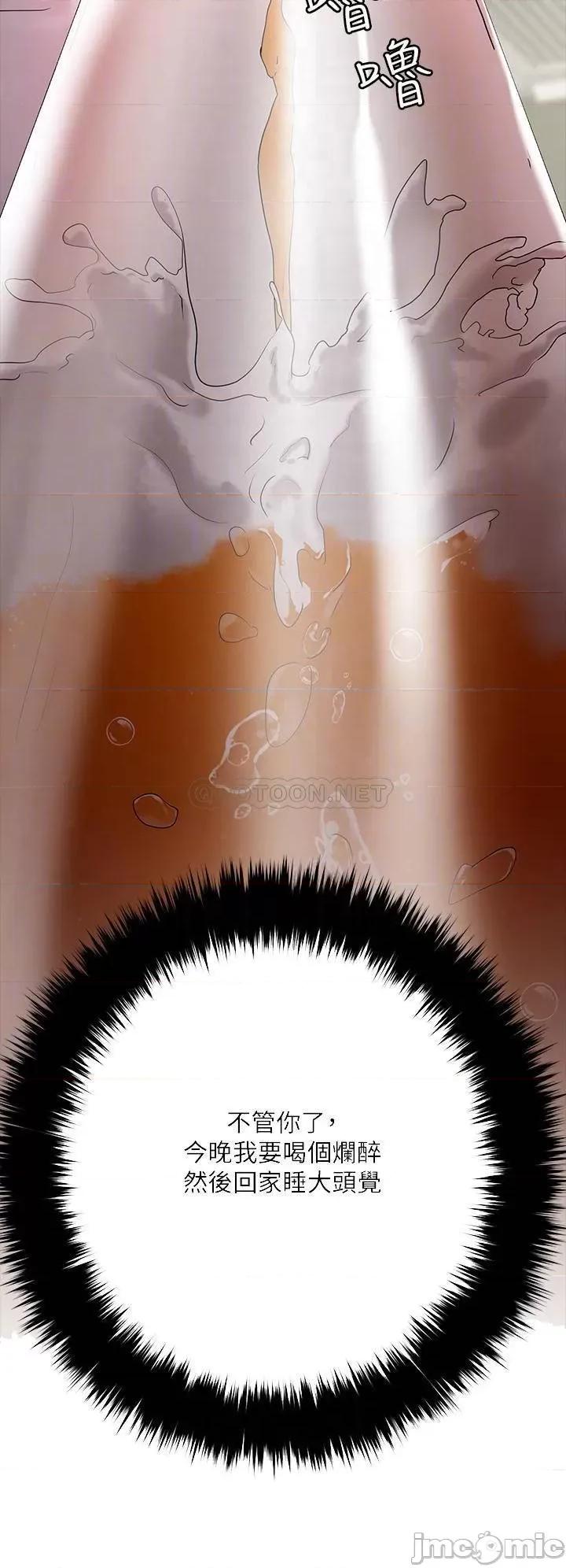 把妹鬼达人 把妹鬼达人 4 第16页
