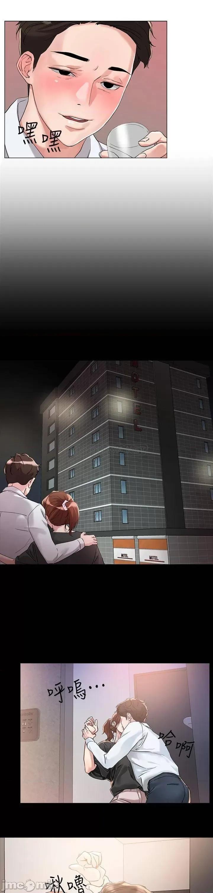把妹鬼达人 把妹鬼达人 4 第17页