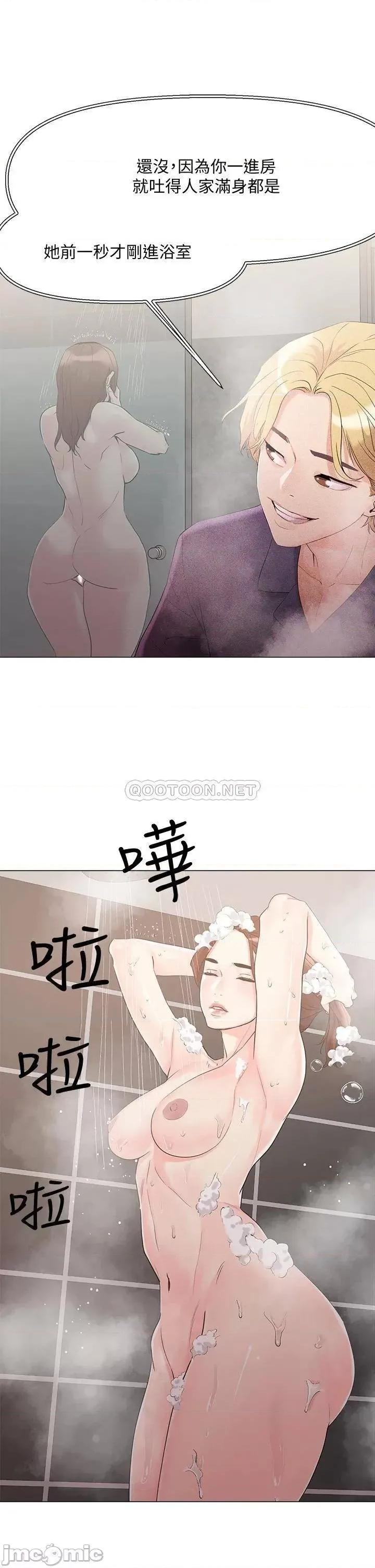 把妹鬼达人 把妹鬼达人 4 第22页