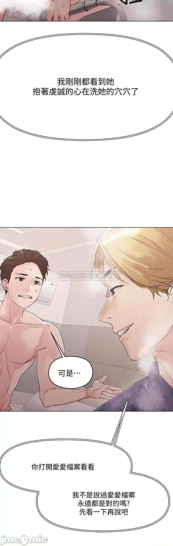 把妹鬼达人 把妹鬼达人 4 第24页