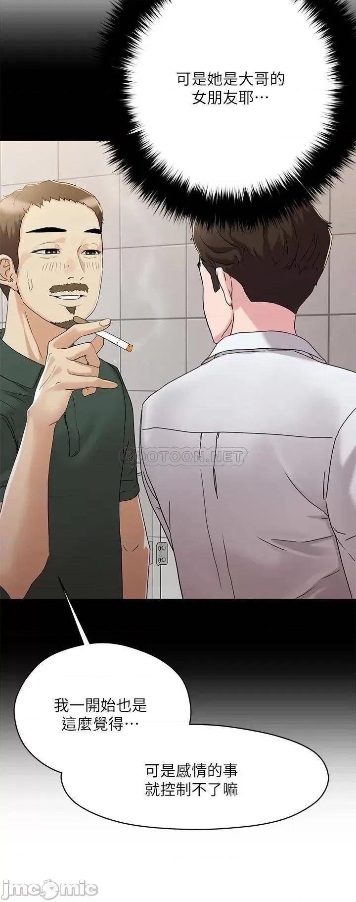 把妹鬼达人 把妹鬼达人 4 第26页