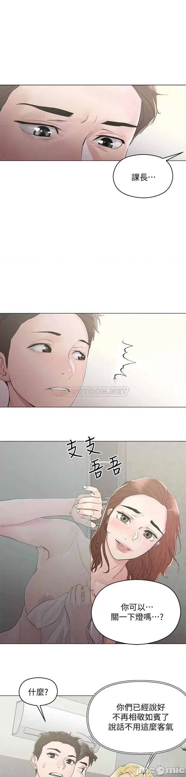 把妹鬼达人 把妹鬼达人 4 第27页