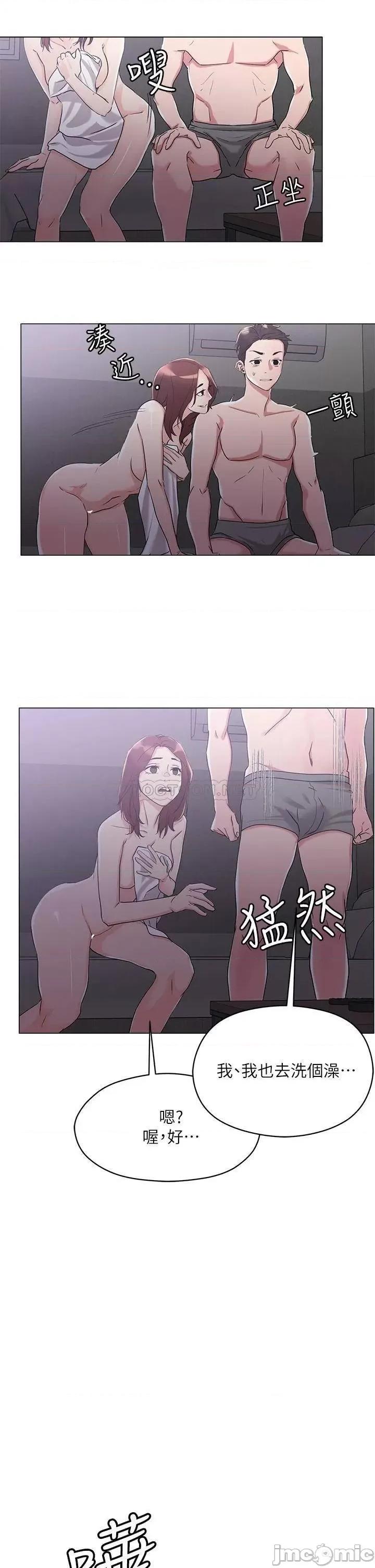 把妹鬼达人 把妹鬼达人 4 第30页