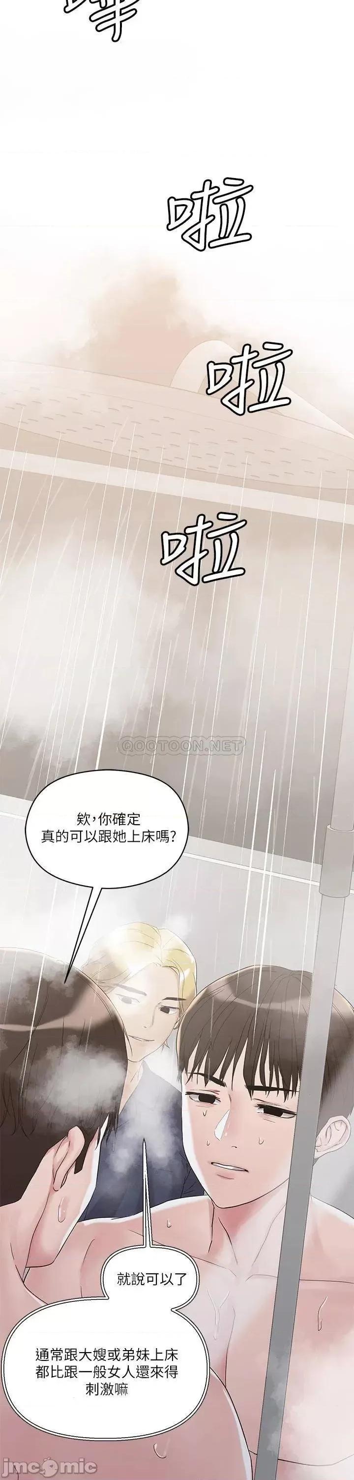 把妹鬼达人 把妹鬼达人 4 第31页