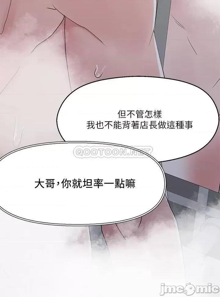 把妹鬼达人 把妹鬼达人 4 第32页