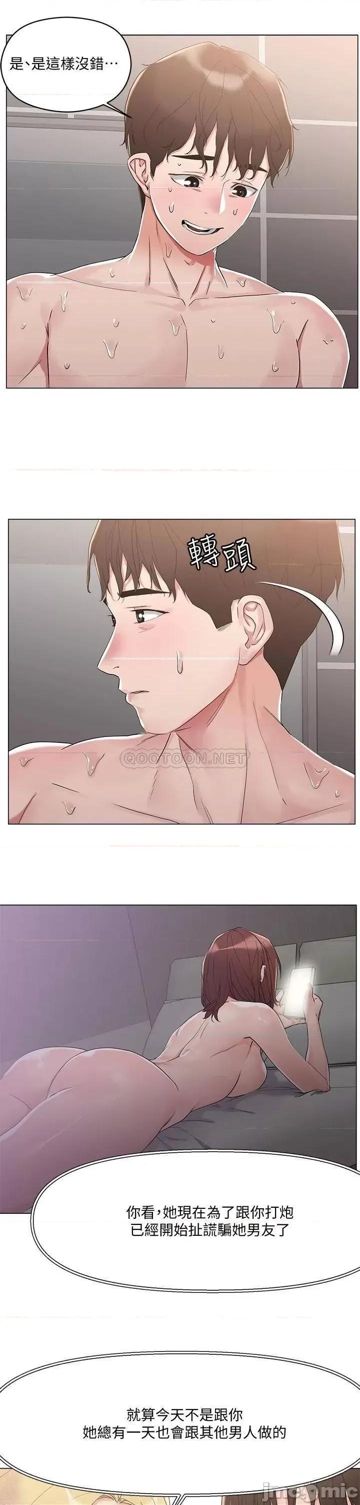 把妹鬼达人 把妹鬼达人 4 第34页