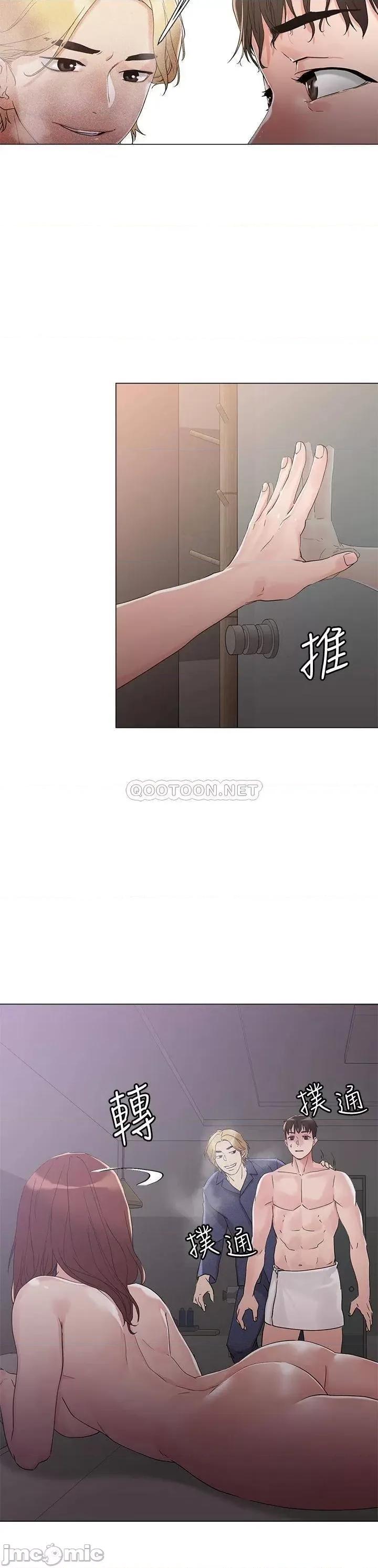 把妹鬼达人 把妹鬼达人 4 第35页