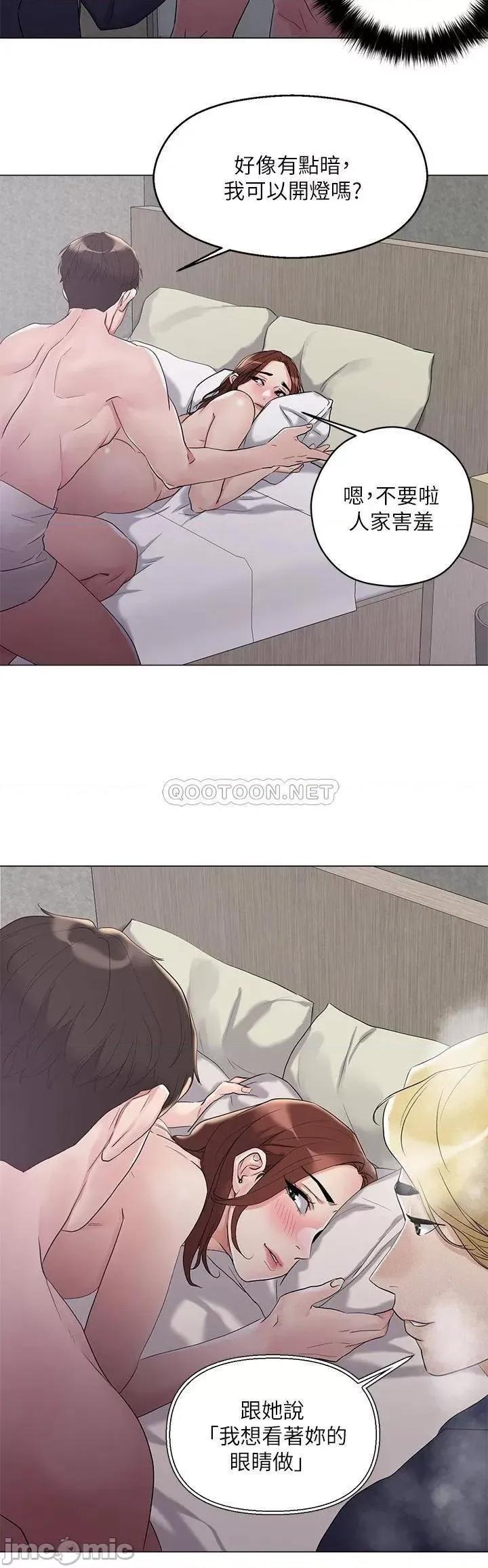 把妹鬼达人 把妹鬼达人 4 第37页