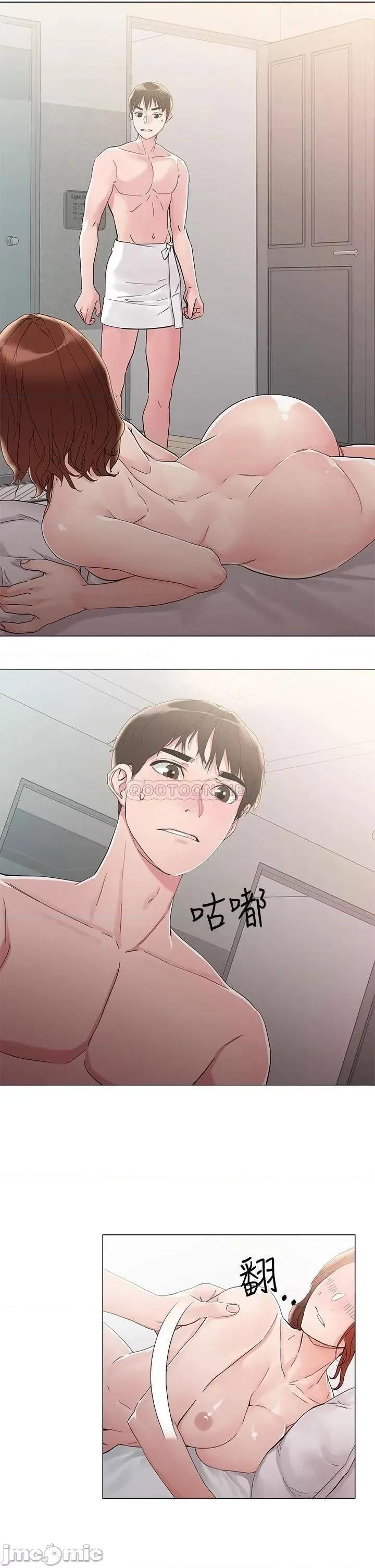 把妹鬼达人 把妹鬼达人 4 第39页