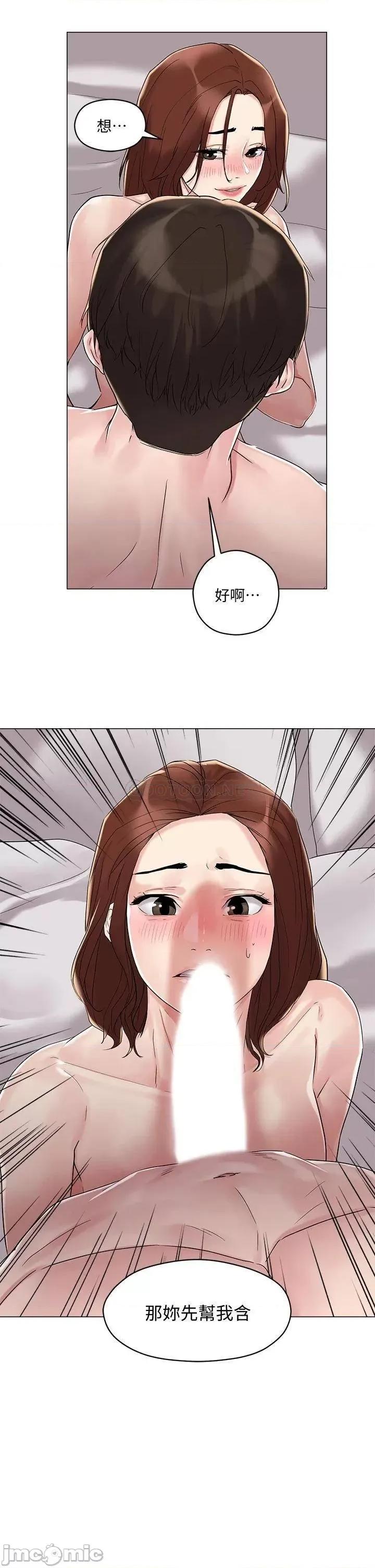 把妹鬼达人 把妹鬼达人 4 第49页