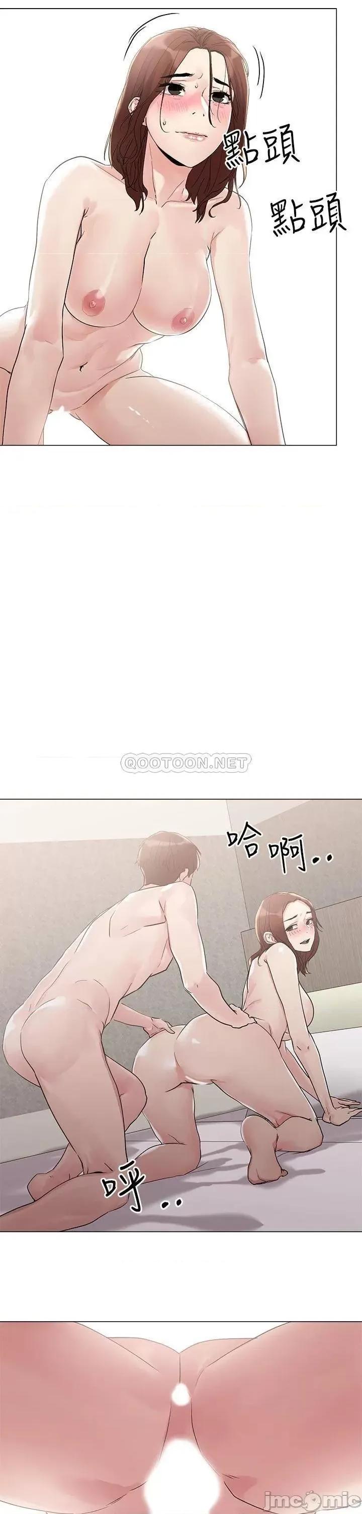 把妹鬼达人 把妹鬼达人 4 第55页
