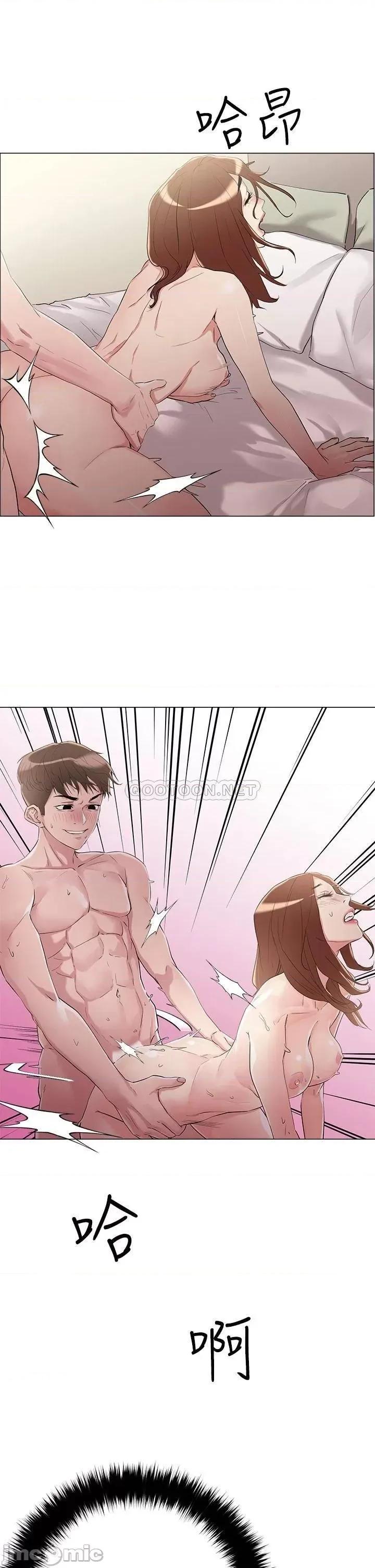 把妹鬼达人 把妹鬼达人 5 第3页