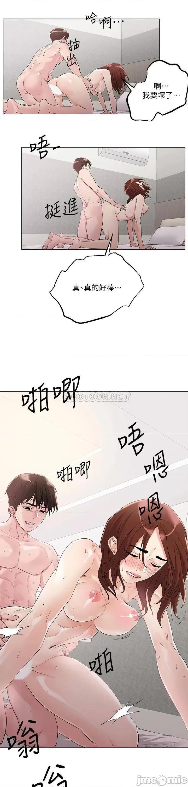 把妹鬼达人 把妹鬼达人 5 第8页