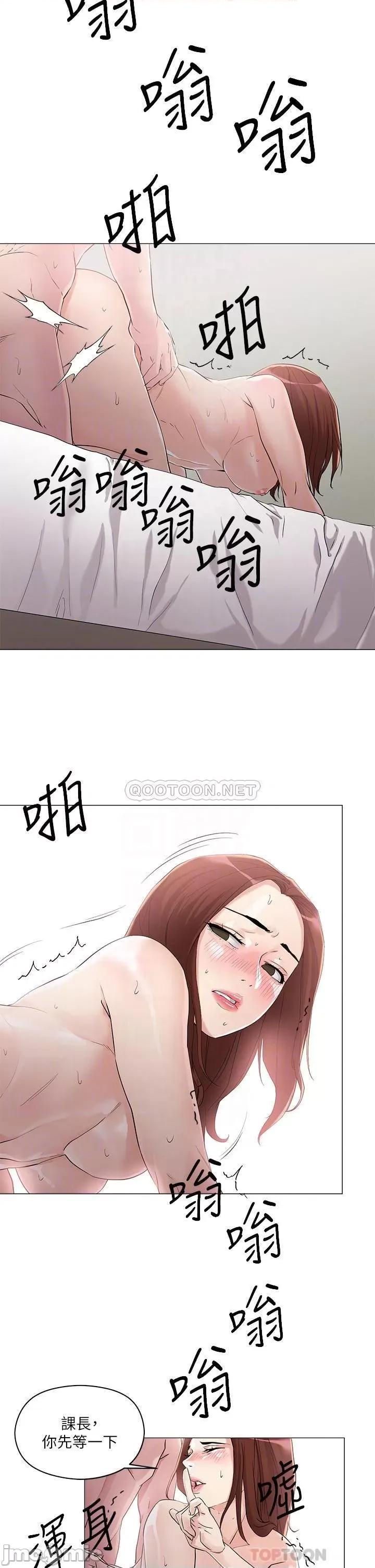 把妹鬼达人 把妹鬼达人 5 第9页