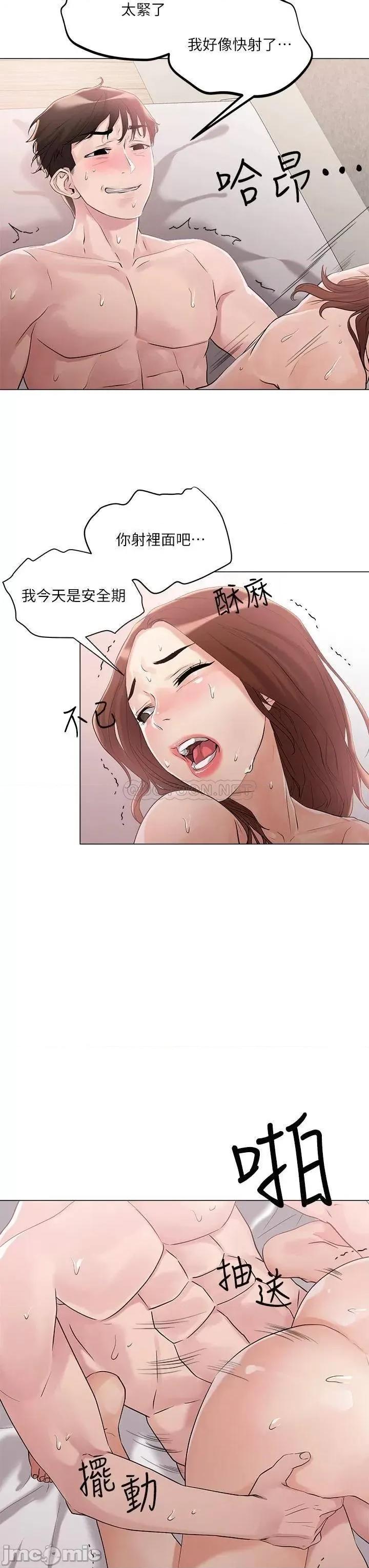 把妹鬼达人 把妹鬼达人 5 第20页