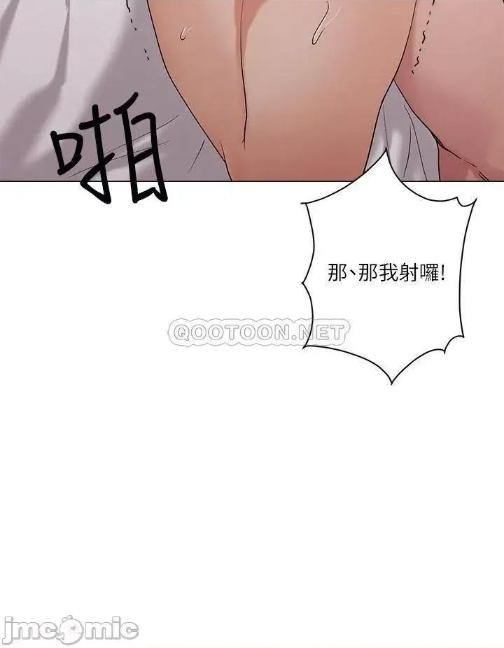 把妹鬼达人 把妹鬼达人 5 第21页