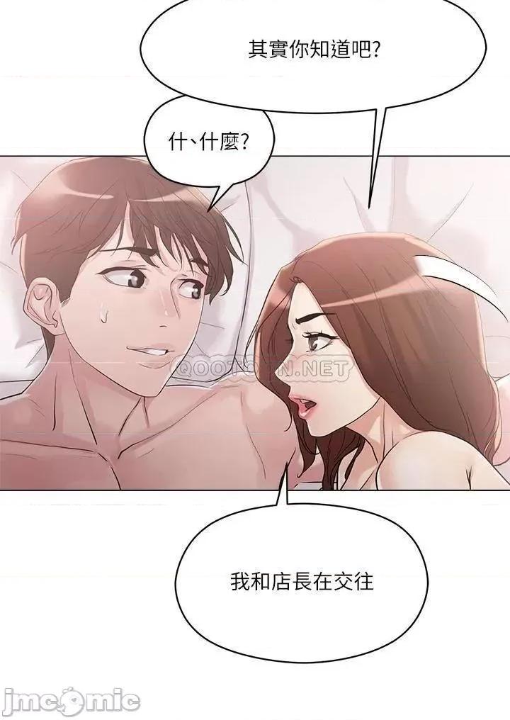 把妹鬼达人 把妹鬼达人 5 第25页