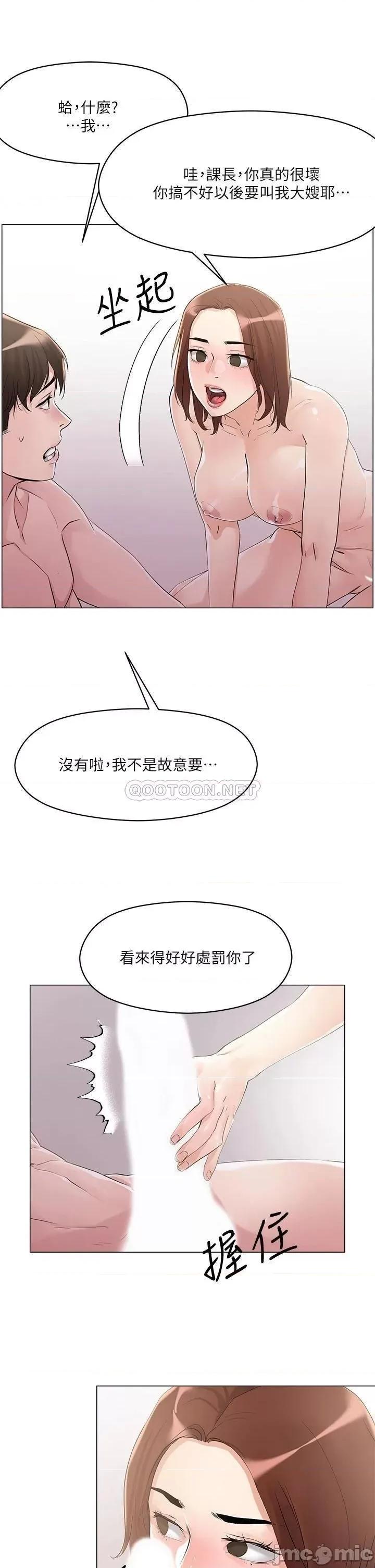 把妹鬼达人 把妹鬼达人 5 第26页