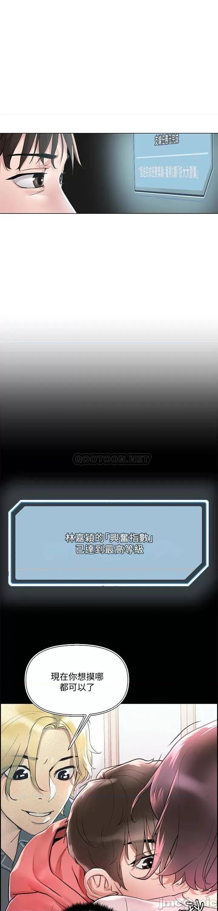 把妹鬼达人 把妹鬼达人 5 第30页