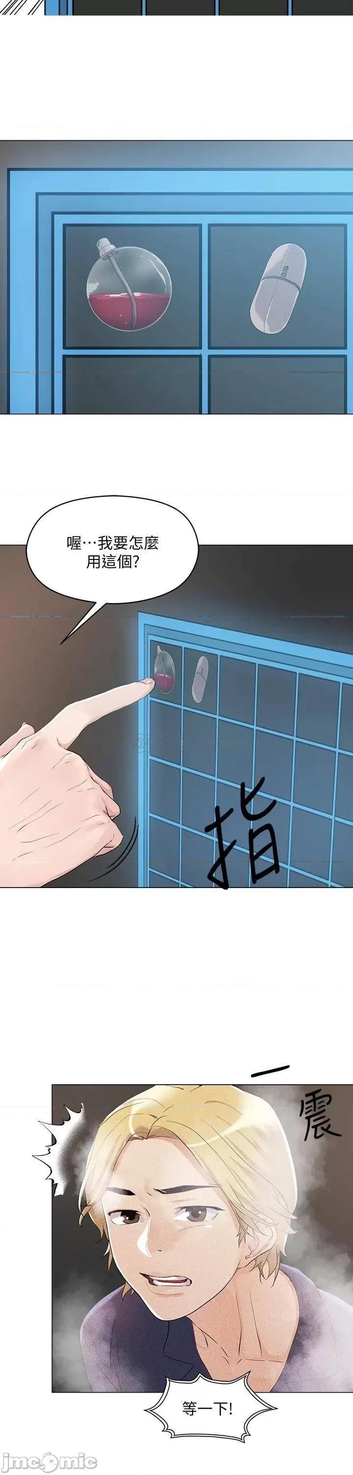 把妹鬼达人 把妹鬼达人 5 第34页