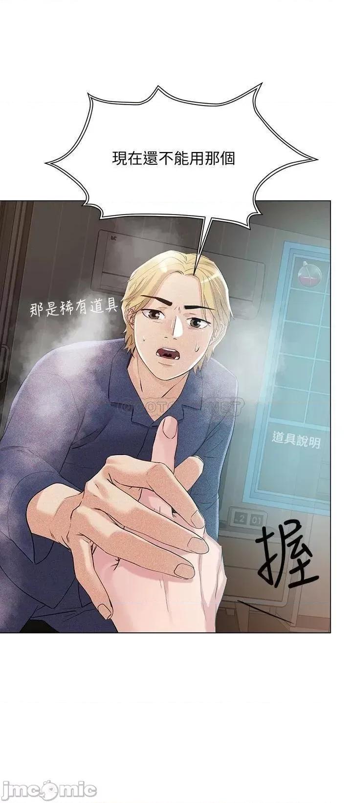 把妹鬼达人 把妹鬼达人 5 第35页