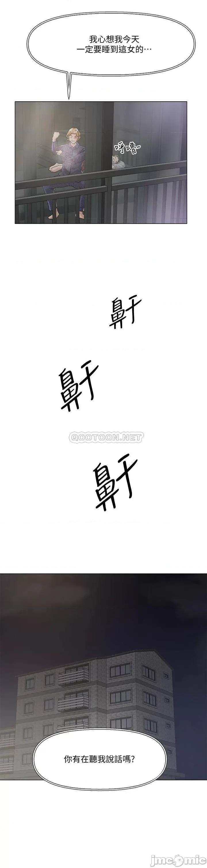 把妹鬼达人 把妹鬼达人 5 第44页