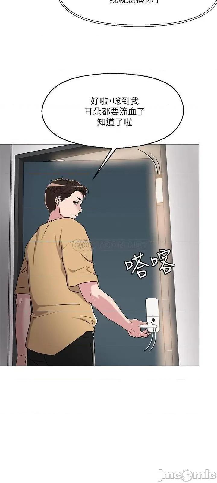 把妹鬼达人 把妹鬼达人 6 第3页
