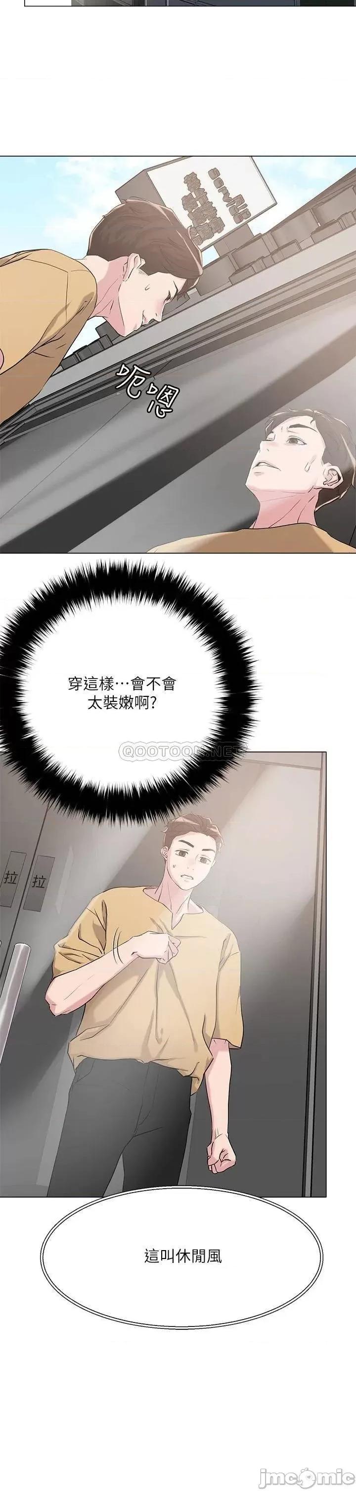把妹鬼达人 把妹鬼达人 6 第5页