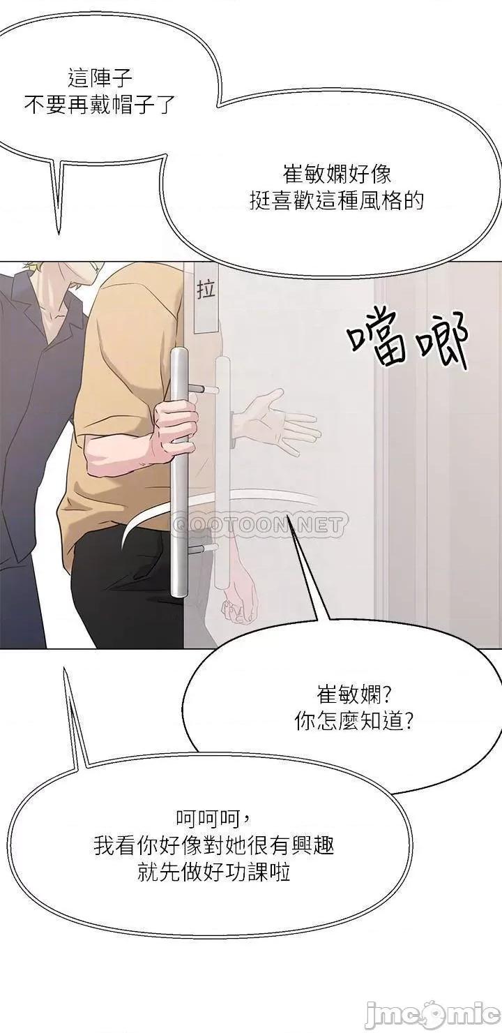 把妹鬼达人 把妹鬼达人 6 第6页