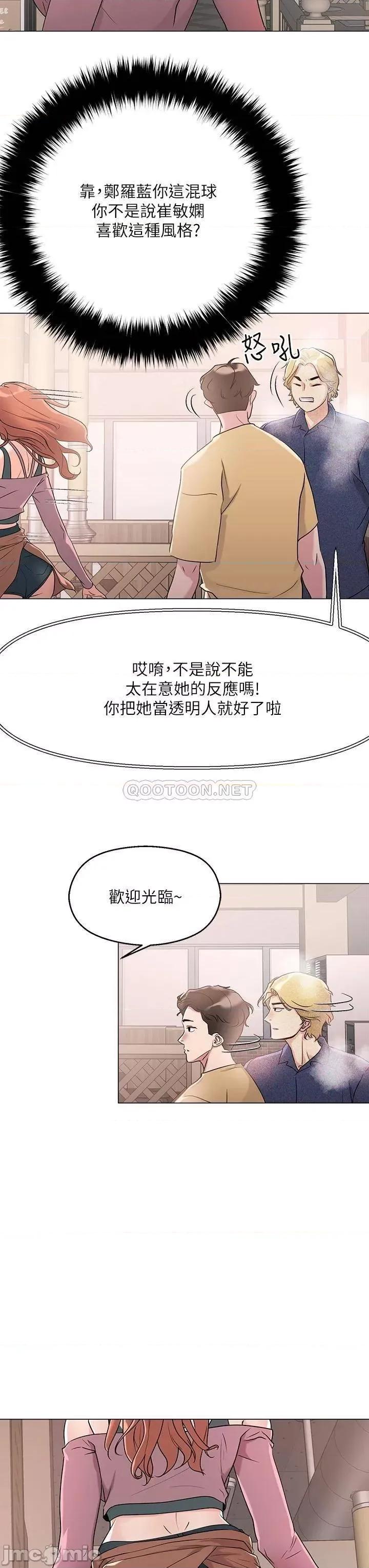 把妹鬼达人 把妹鬼达人 6 第9页