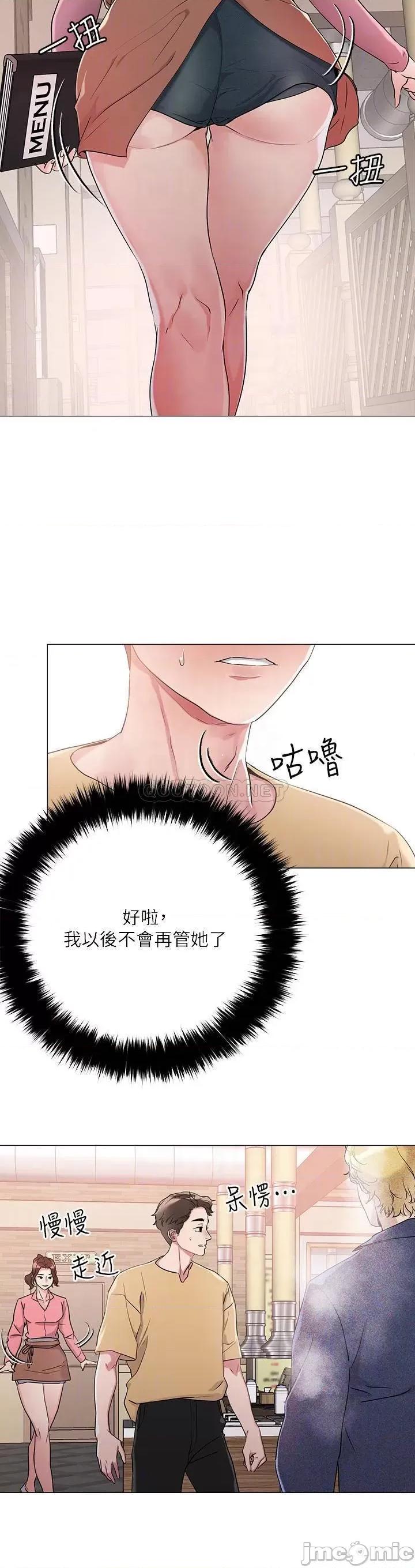 把妹鬼达人 把妹鬼达人 6 第10页