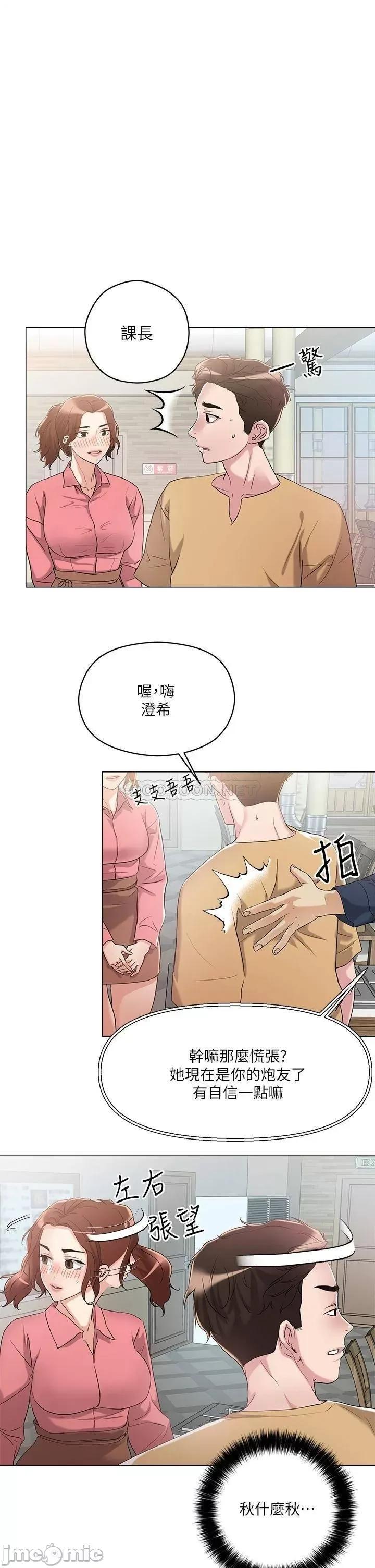 把妹鬼达人 把妹鬼达人 6 第11页