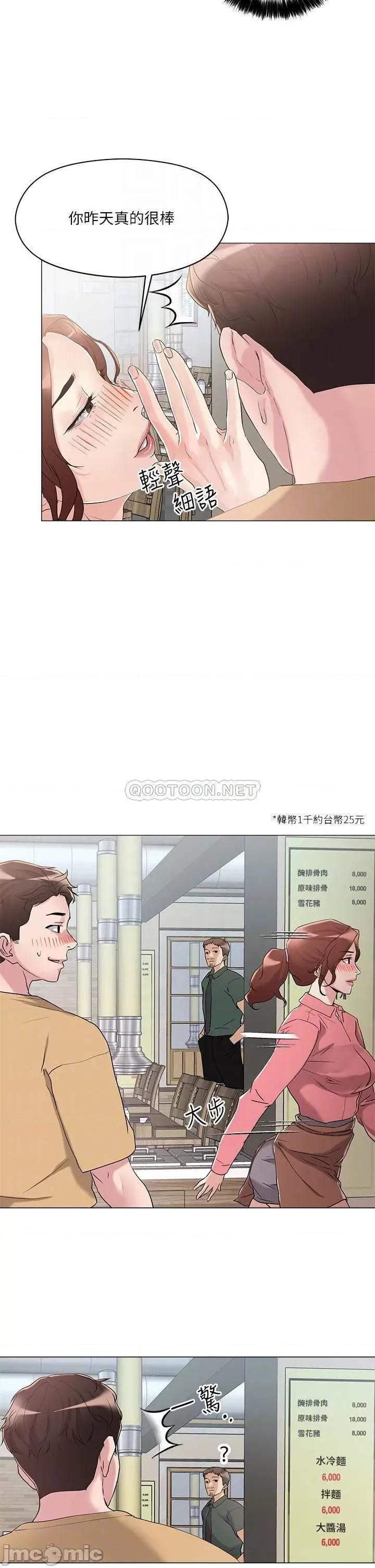 把妹鬼达人 把妹鬼达人 6 第12页