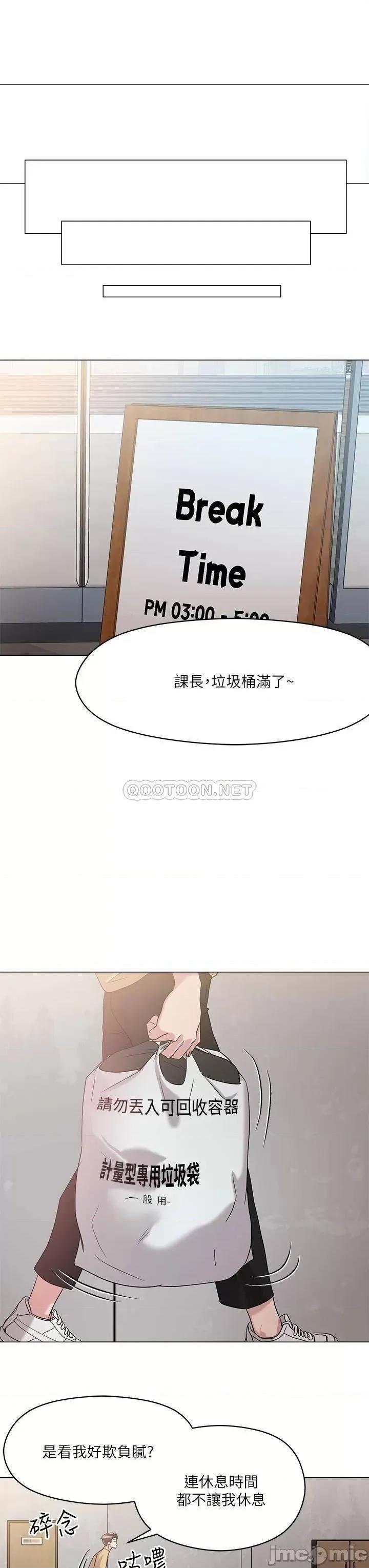 把妹鬼达人 把妹鬼达人 6 第13页