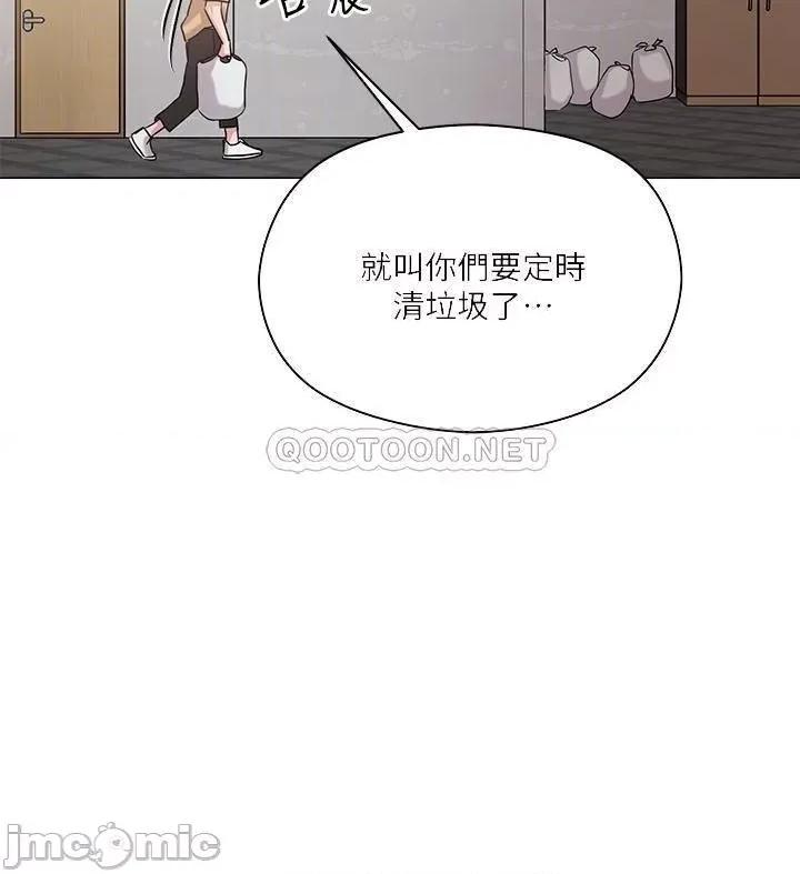 把妹鬼达人 把妹鬼达人 6 第14页