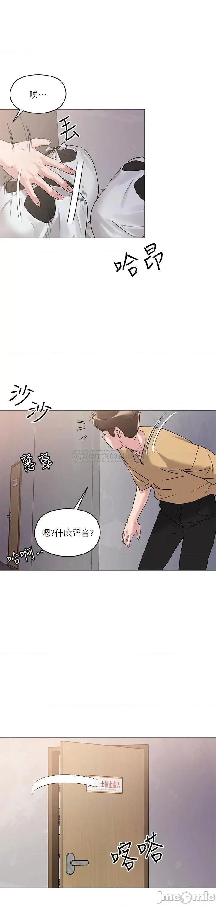 把妹鬼达人 把妹鬼达人 6 第15页