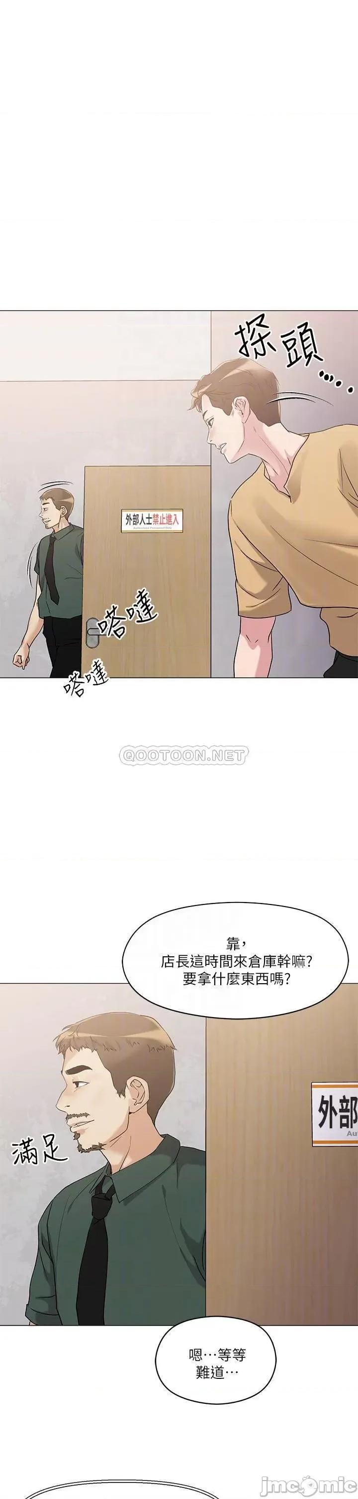 把妹鬼达人 把妹鬼达人 6 第16页