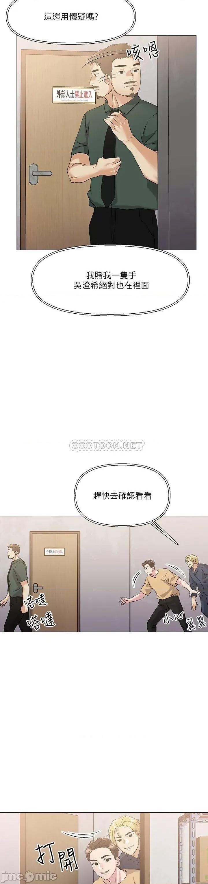把妹鬼达人 把妹鬼达人 6 第17页