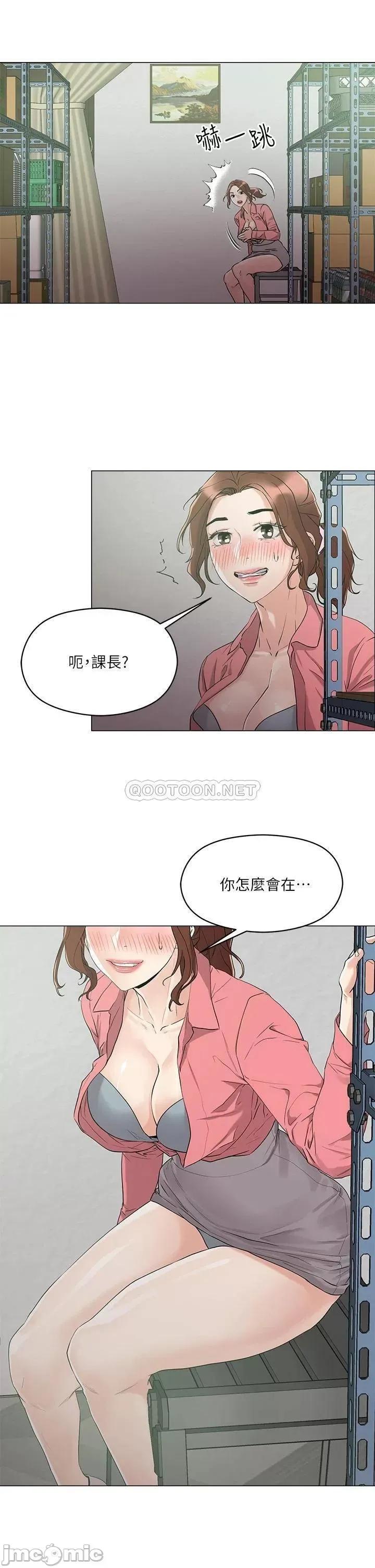 把妹鬼达人 把妹鬼达人 6 第19页