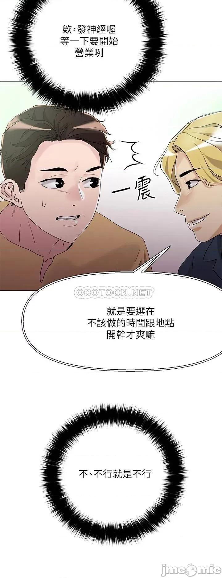 把妹鬼达人 把妹鬼达人 6 第22页