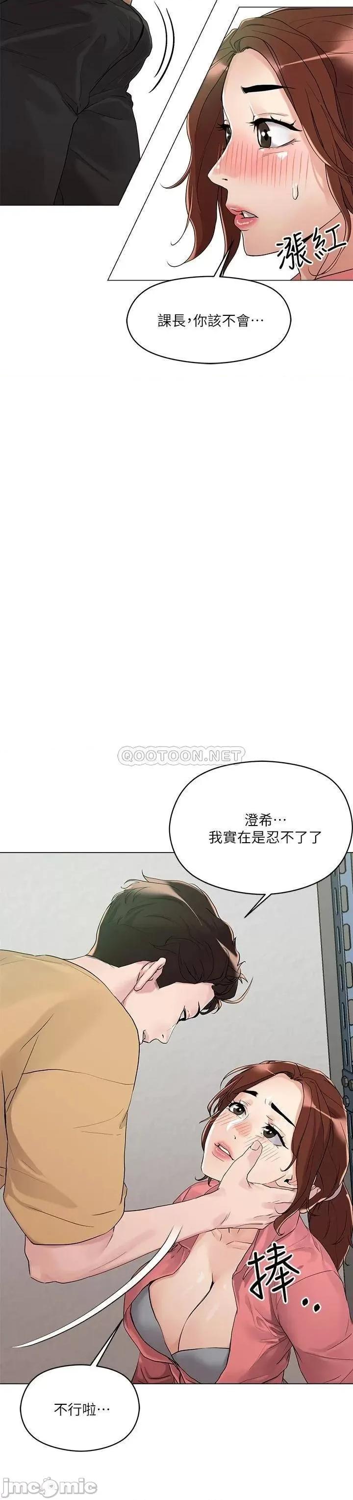 把妹鬼达人 把妹鬼达人 6 第25页