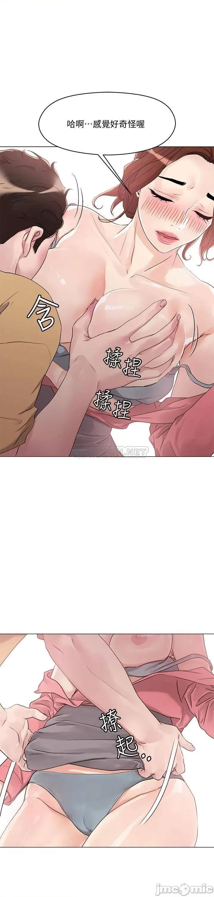 把妹鬼达人 把妹鬼达人 6 第29页